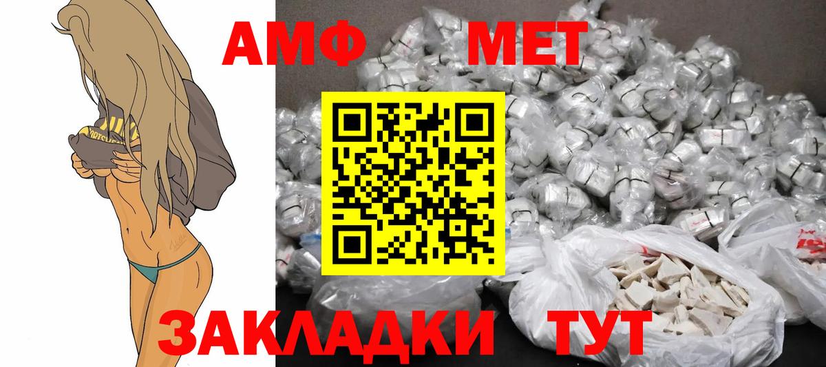 blacksprut ССЫЛКА  Вход с VPN  Дербент  АМФЕТАМИН 97% 
