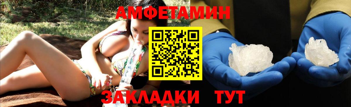 Амфетамин VHQ Дербент
