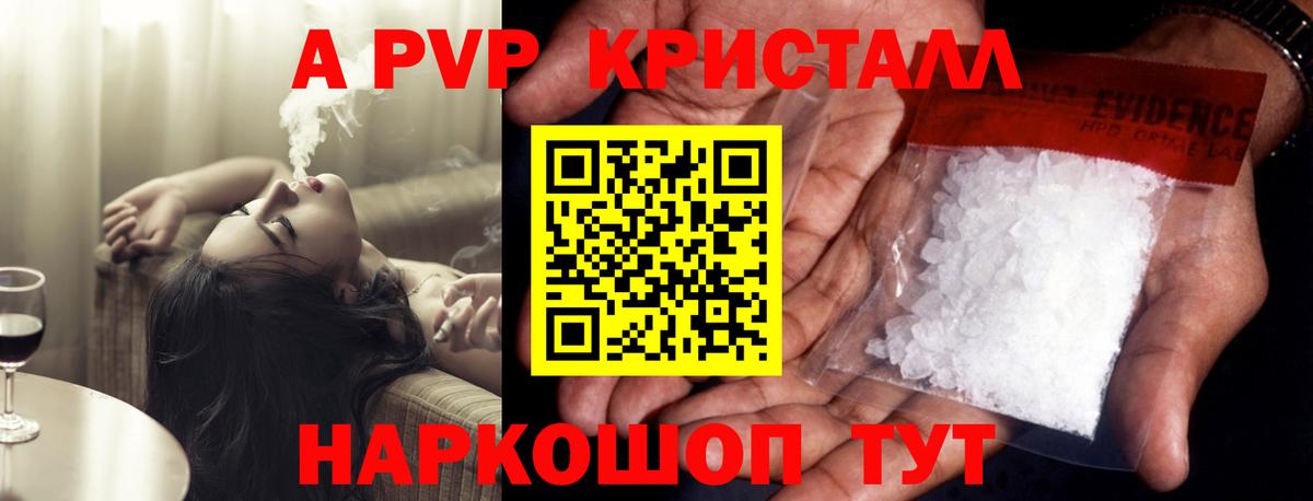 Дербент  A PVP Соль  Alfa_PVP СК  А ПВП  Вход с VPN 