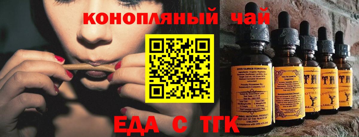 Дербент  Cannafood марихуана  Вход с VPN 
