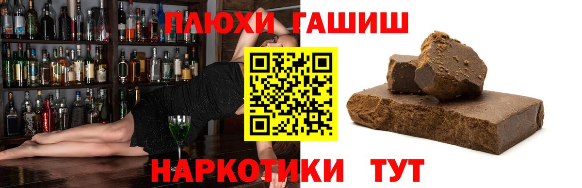 ГАШ Cannabis  ГАШИШ индика сатива  Вход с VPN  Гашиш  Дербент 