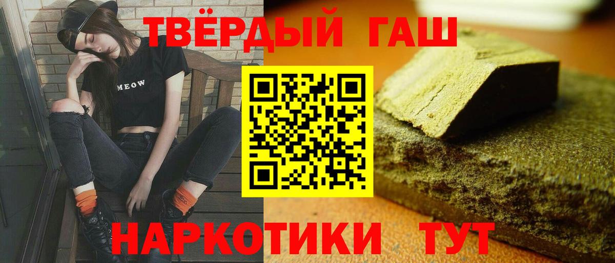 ГАШИШ хэш Дербент