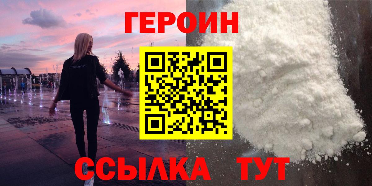 Героин гречка  Вход с VPN  Дербент 