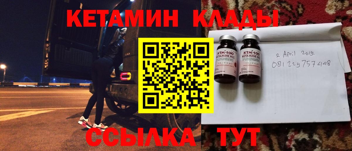 Дербент  Кетамин ketamine  Вход с VPN    зеркало  Кетамин VHQ 