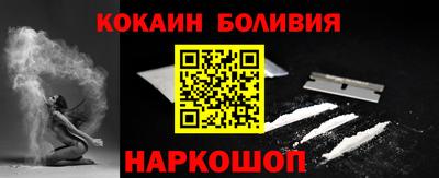 молекула духа Белореченск