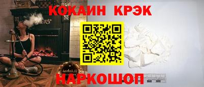 молекула духа Белореченск