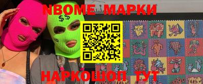 молекула духа Белореченск