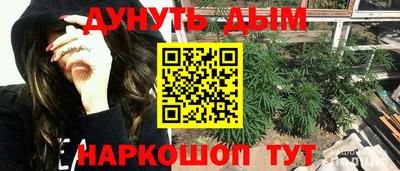 молекула духа Белореченск