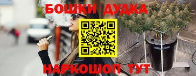 молекула духа Белореченск