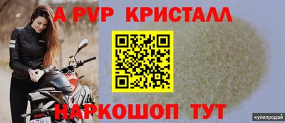 спиды Белорецк