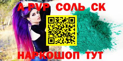 стафф Бердск