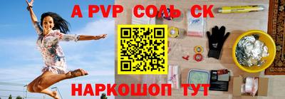 молекула духа Белореченск