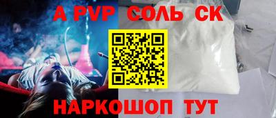 молекула духа Белореченск
