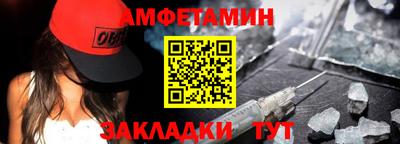 молекула духа Белореченск