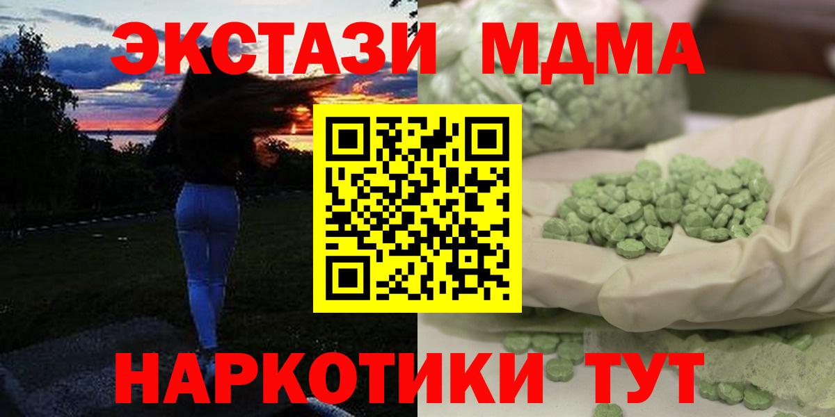 МДМА молли  Вход с VPN  Дербент  MDMA молли 