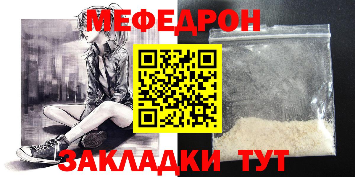 МЯУ-МЯУ VHQ  МЯУ-МЯУ  МЯУ-МЯУ мука  что такое   Вход с VPN  Дербент 