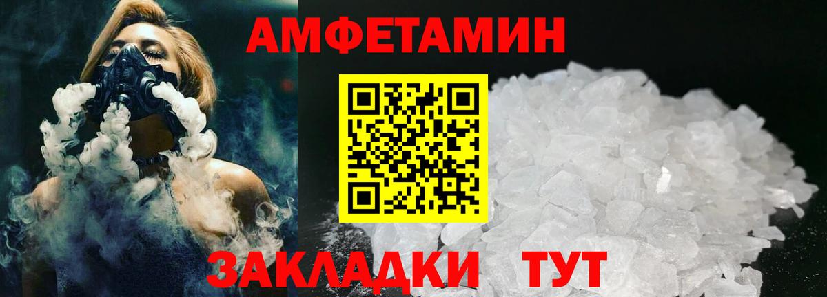 Метамфетамин пудра  Вход с VPN  Дербент 