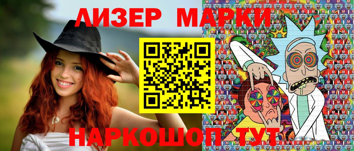 Марки NBOMe 1500мкг Дербент